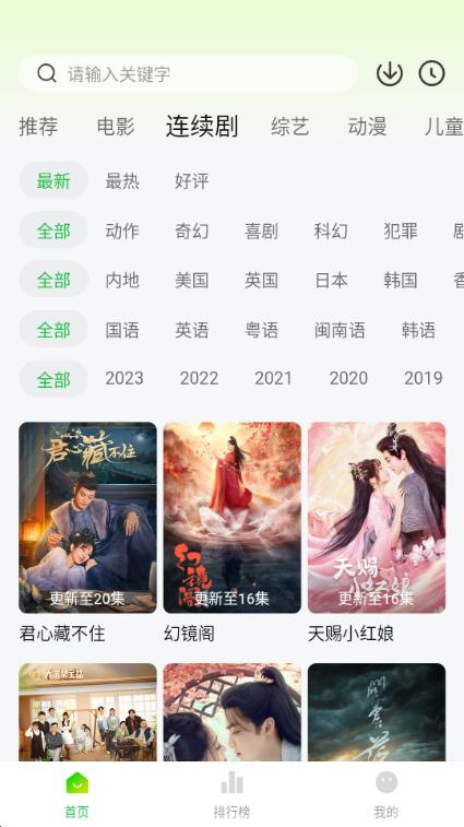 小柠檬追剧最新版本图片1