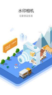 车旺大卡司机版 8.4.11