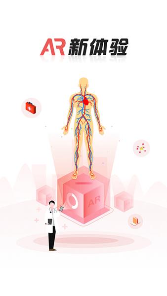 医开讲 安卓版v1.5.0 安卓版v1.5.0