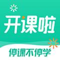 开课啦直播 安卓版v6.5.1