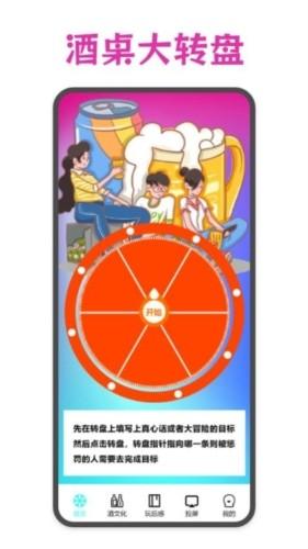 幸运大转盘pro 安卓版v1.5