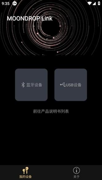 MOONDROP Link图片2