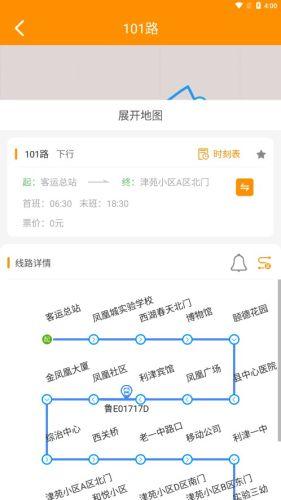 利津智慧公交图片