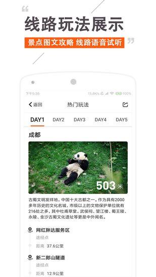 趣兜风 (智能语音导航软件)最新版v4.4.5 (智能语音导航软件)最新版v4.4.5