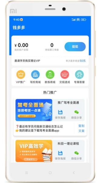 驾校教练通 安卓版v8.0.7808