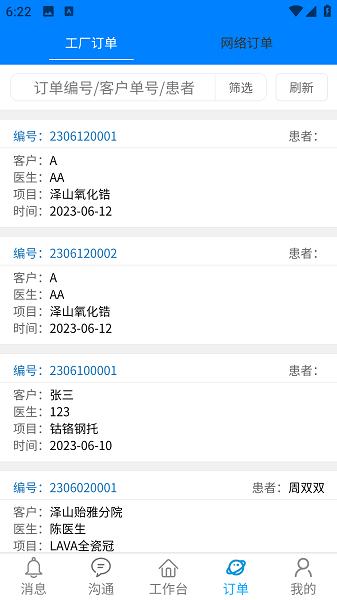牙信云软件 安卓版v1.4.3 安卓版v1.4.3