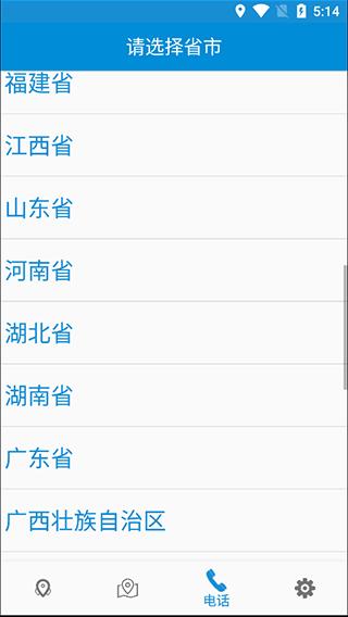 高速路况6
