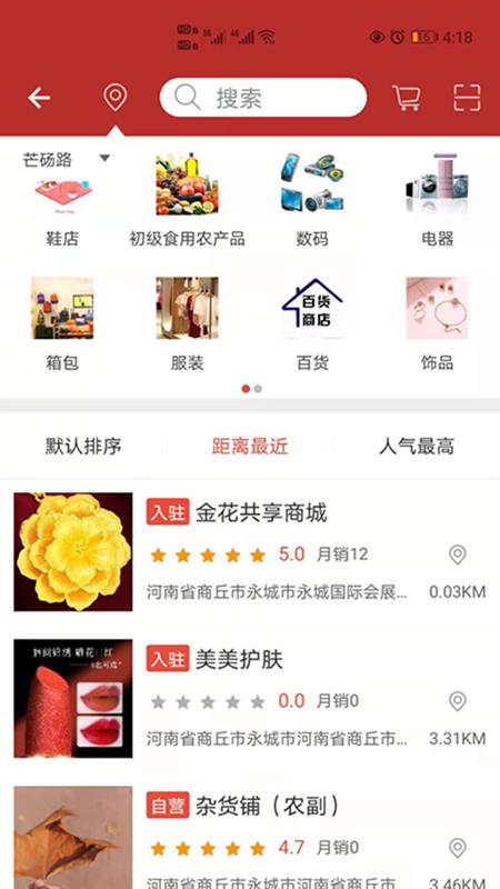 天马易购 安卓版v2.5