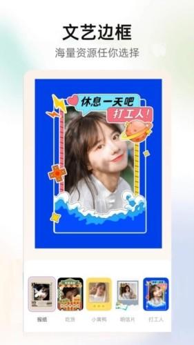 美亲相机 安卓版v1.11