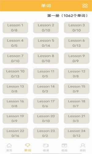 新概念英语点读 最新安卓版v4.14.0408 最新安卓版v4.14.0408