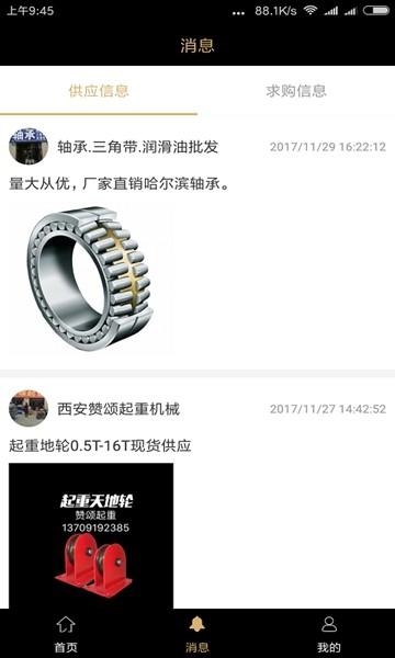 商批宝 最新安卓版v2.9.2 最新安卓版v2.9.2