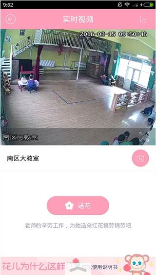 爱维宝贝教师端图片8