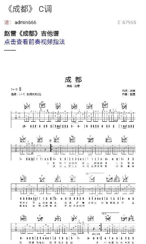 小熊免费吉他谱 安卓版v2.5.0 安卓版v2.5.0