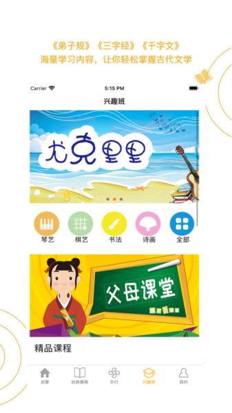 蒙学小书童图片2