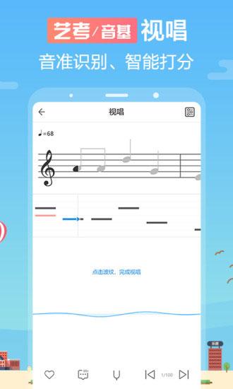 音壳音乐学院 安卓版v6.3.5