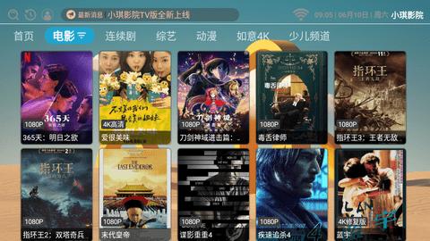 小琪影院TV电视盒子图片3