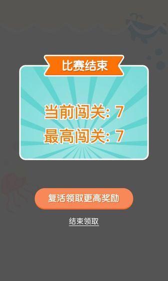连线达人红包版 v1.2.5