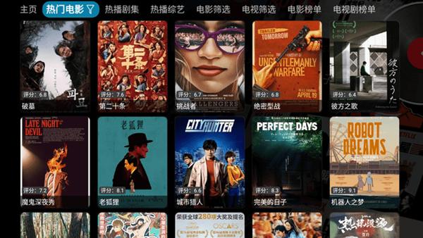 小虎影视Pro电视版图片9