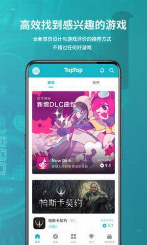 taptap国际服 最新安卓版v3.35.0-full.100000