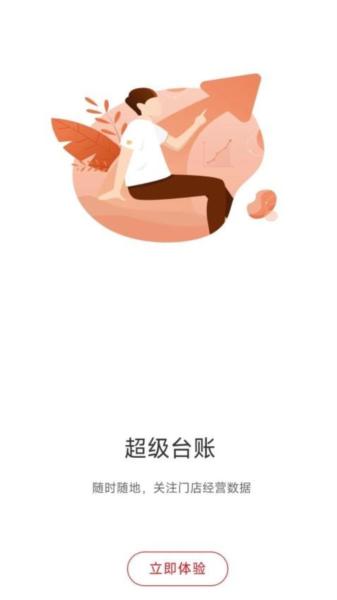 超级台账 安卓版v1.1.8