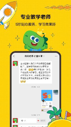 亿童启蒙最新版