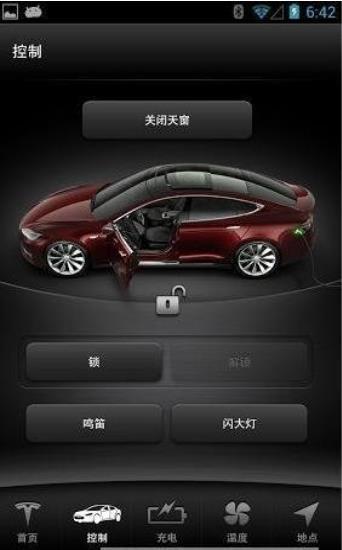 特斯拉app最新版本 4.24.0-1915