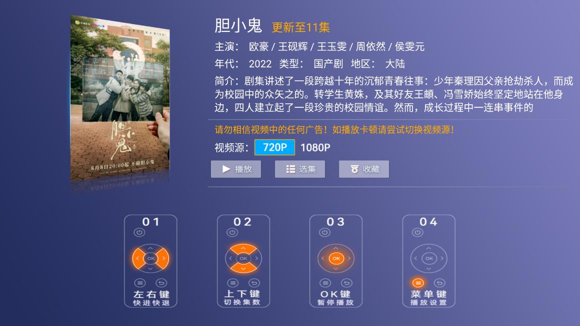 恋影tv免费版