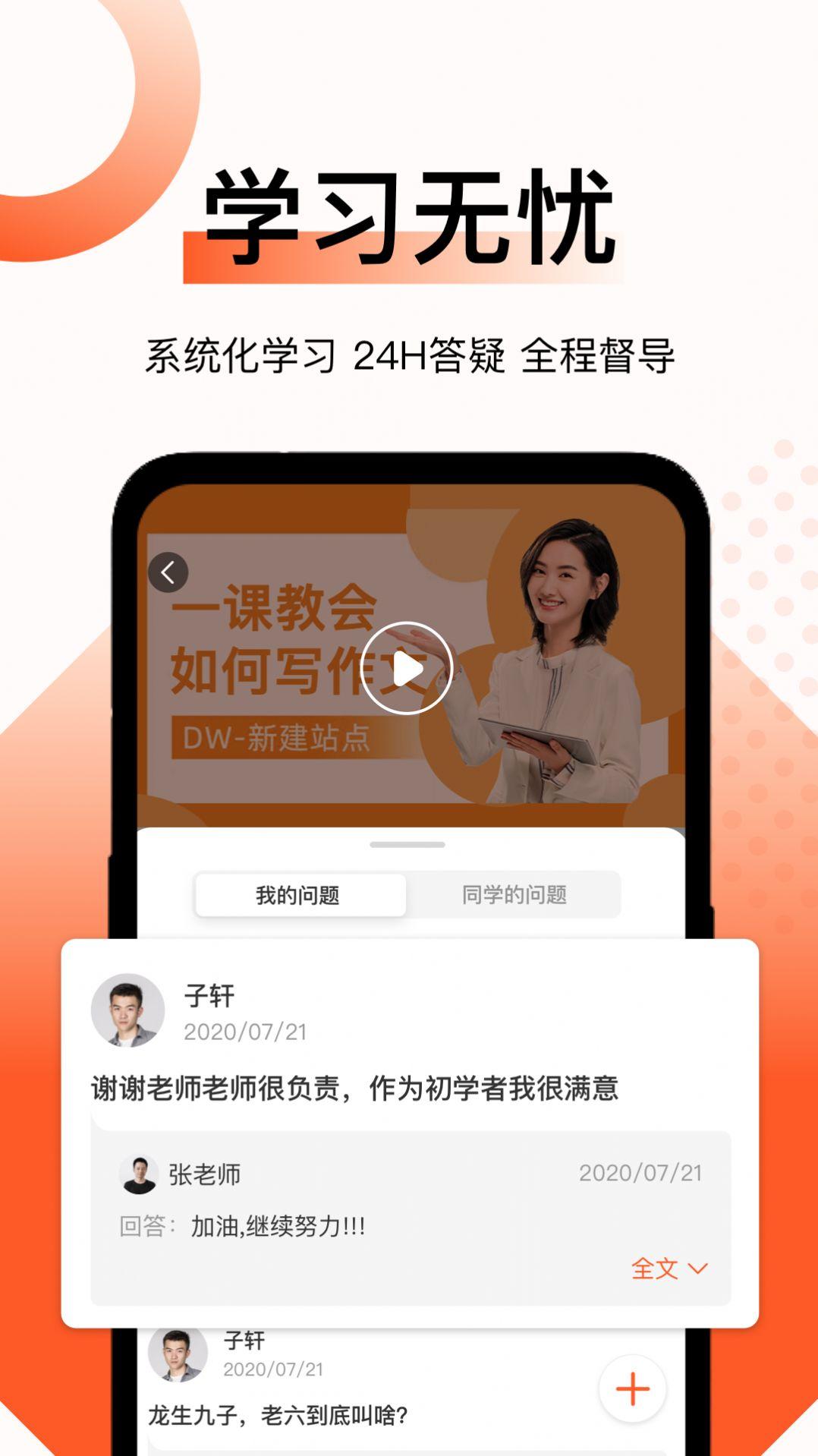 新麦课堂 2.1.0