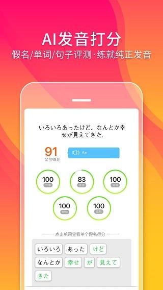 早道五十音 安卓版v3.8.8 安卓版v3.8.8