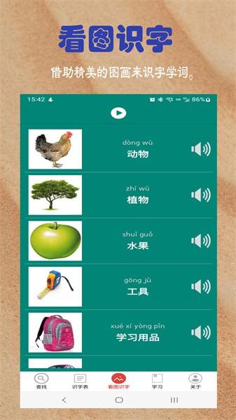 幼儿学前500字 安卓版v6.0.0 安卓版v6.0.0