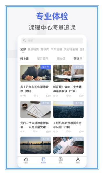 融易学企培云图片1