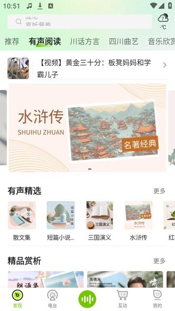 熊猫享听app图片3