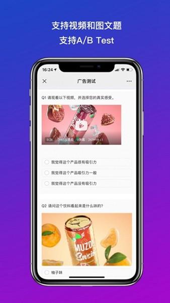 credamo 安卓版v1.11.2