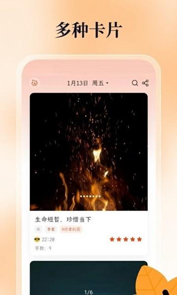 一叶日记安卓版 最新版v2.5.2
