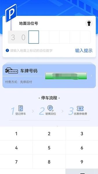 大良智泊 最新版v2.1.7