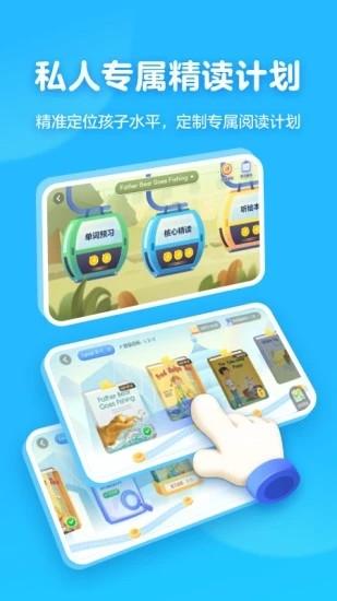 有道天天读app 1.4.2