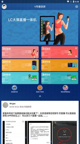 V导播录屏图片6