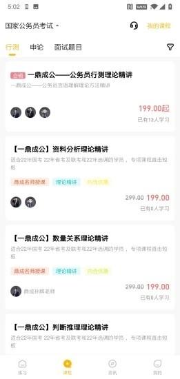 一鼎成公 最新版v1.0.2.2