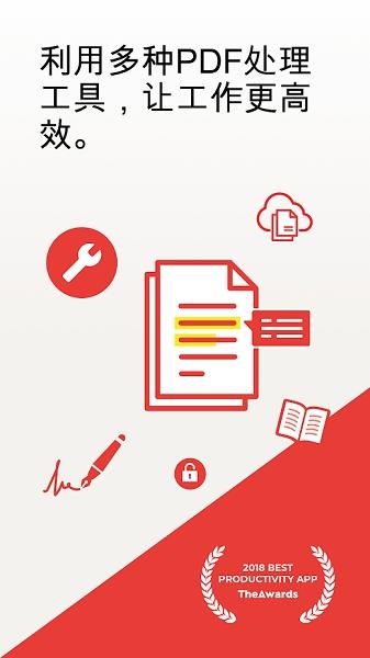 iLovePDF 手机中文版v3.7.2 手机中文版v3.7.2