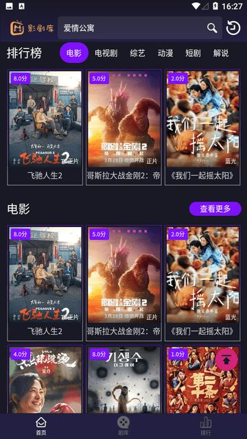 影剧库app图片1