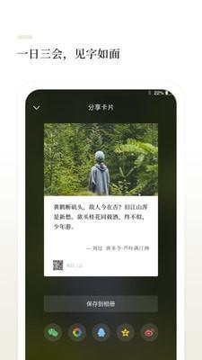 言兑app(三三言) 1.0