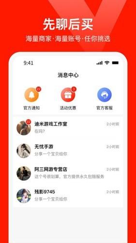 氪星人游戏交易 安卓版v3.2.2