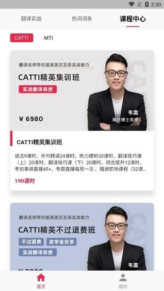 佩琪翻译 最新版v1.0.58 最新版v1.0.58