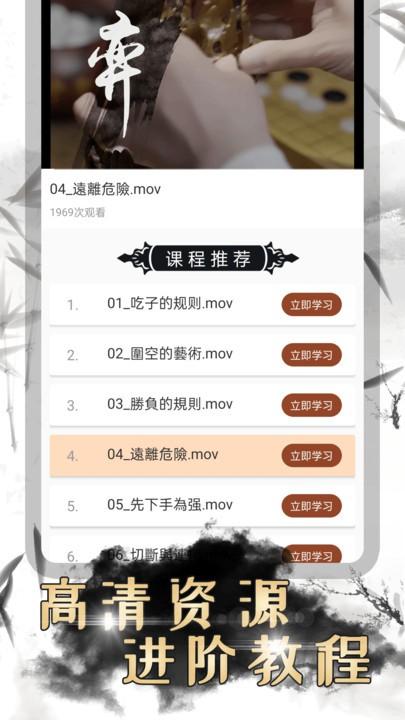 围棋双人对战 安卓版v1.2.3 安卓版v1.2.3