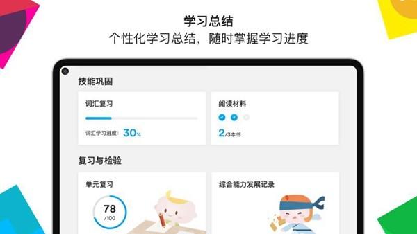 英孚教育 安卓版v3.28.0