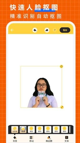 抠图p图大师app 安卓版v2.7