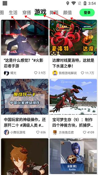 噗叽app图片4