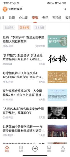 艺术融媒体5