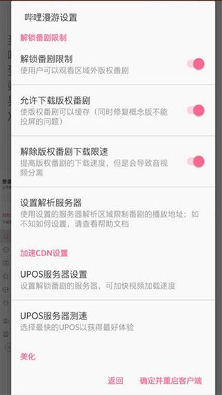 哔哩漫游图片7