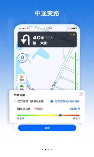 好到达图片2